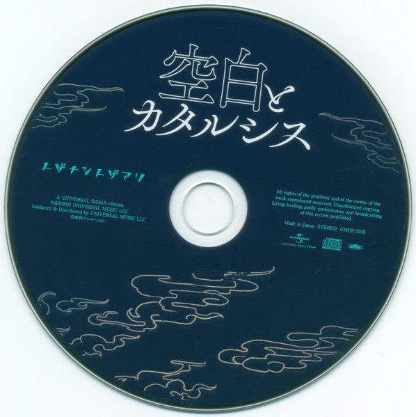 Togenashi Togeari : 空白とカタルシス (CD, Single)