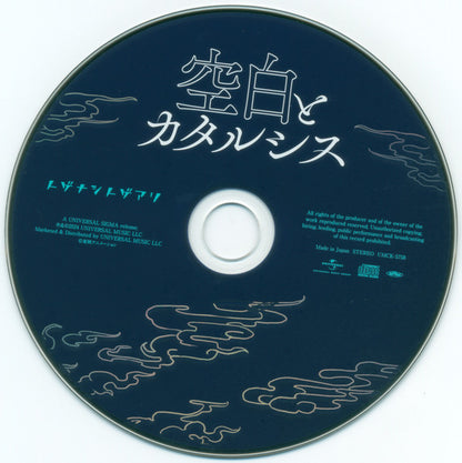Togenashi Togeari : 空白とカタルシス (CD, Single)