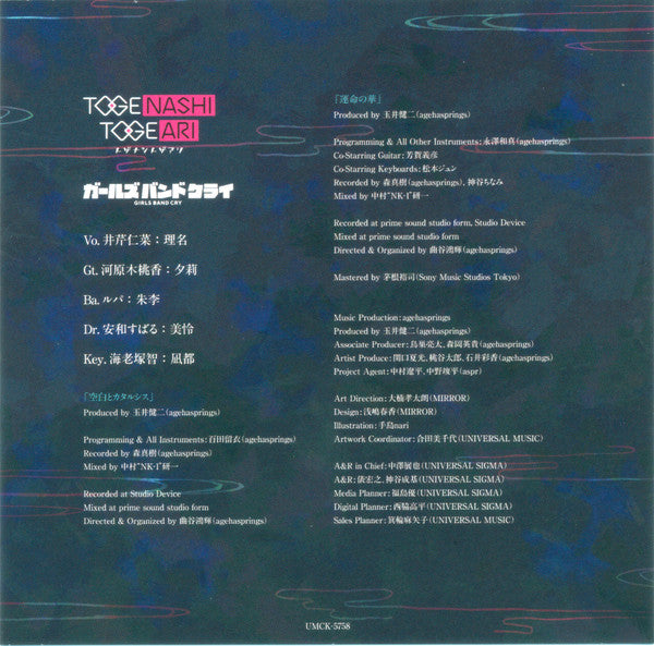 Togenashi Togeari : 空白とカタルシス (CD, Single)