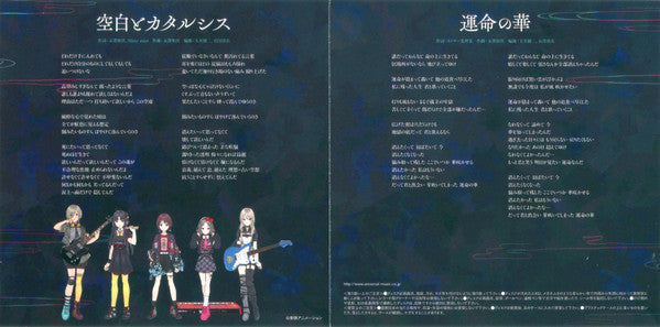 Togenashi Togeari : 空白とカタルシス (CD, Single)
