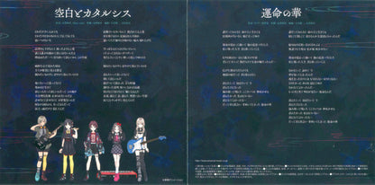 Togenashi Togeari : 空白とカタルシス (CD, Single)