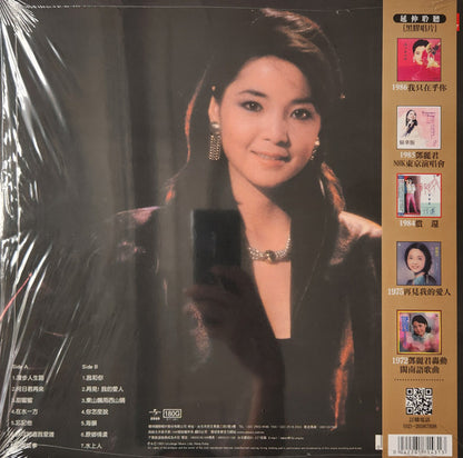 鄧麗君* : 15th anniversary 15週年 (LP, Comp, RE, 180)