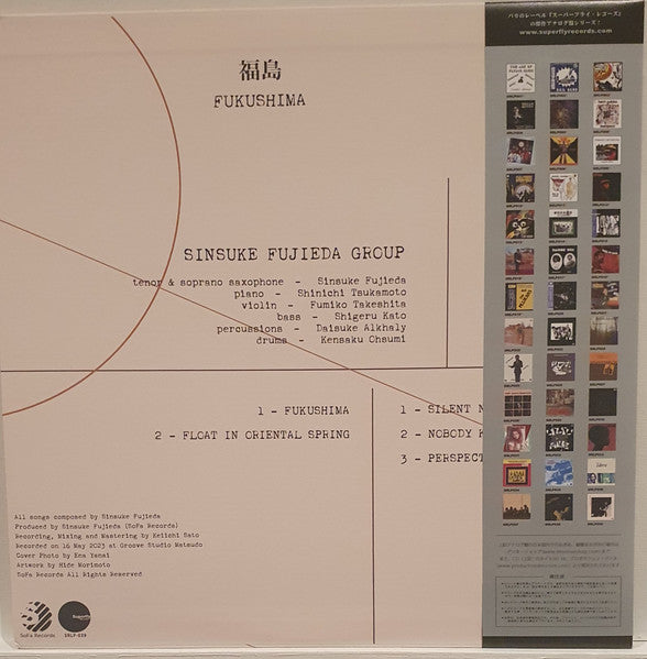 Sinsuke Fujieda Group : 福島 = Fukushima (LP, Album, Ltd, 1st)