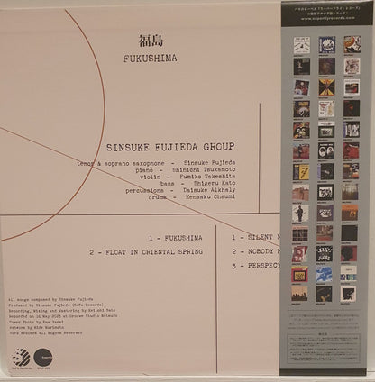 Sinsuke Fujieda Group : 福島 = Fukushima (LP, Album, Ltd, 1st)