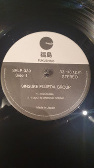 Sinsuke Fujieda Group : 福島 = Fukushima (LP, Album, Ltd, 1st)