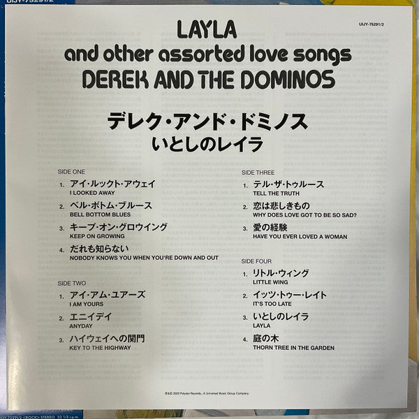 Derek & The Dominos : Layla And Other Assorted Love Songs (2xLP, Album, RE, RM)