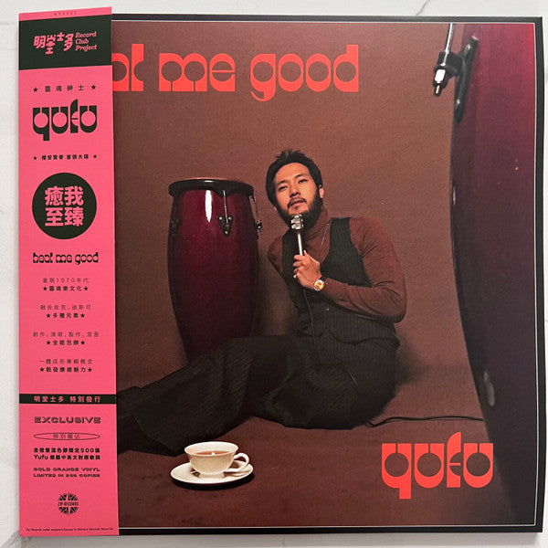 Yufu Chen : Heal Me Good (LP, Ltd, Num, Ora)