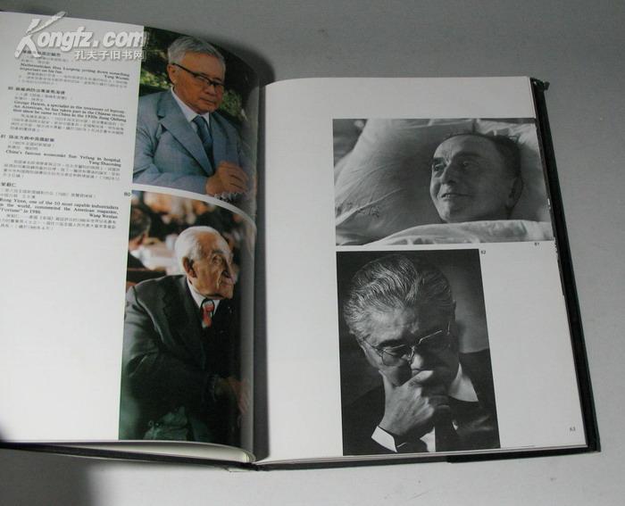 China News Photography Yearbook 1987 - First Edition