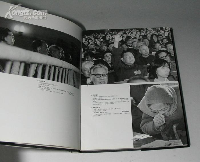 China News Photography Yearbook 1987 - First Edition