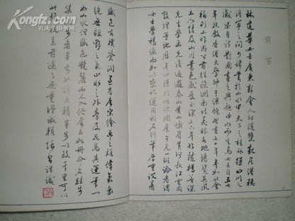 Lin Jianhua — Qubu Ji, 1983 Artist Album with Artist Inscriptions
