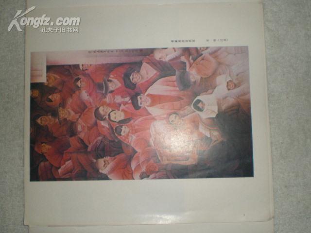 Chinese Painting — Sixth National Art Exhibition, 1988 Limited Selection