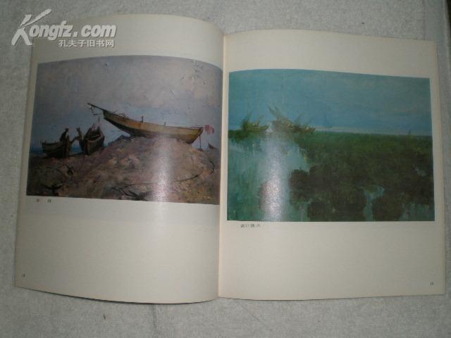 Li Songshi — Selected Landscape Paintings, 1985 First Edition