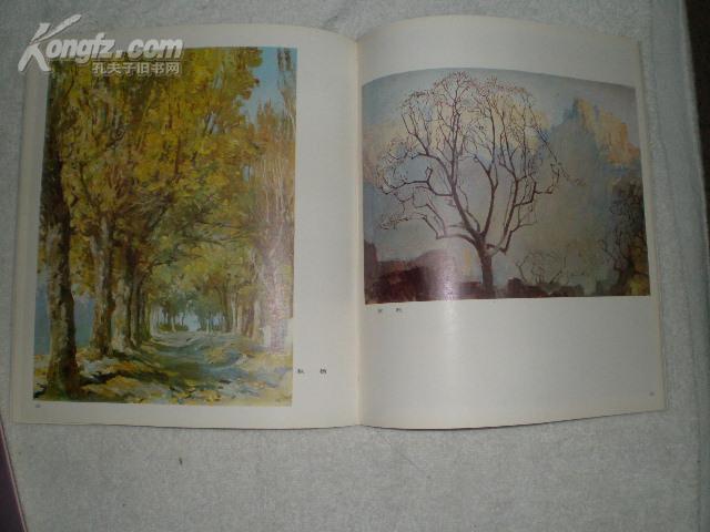 Li Songshi — Selected Landscape Paintings, 1985 First Edition