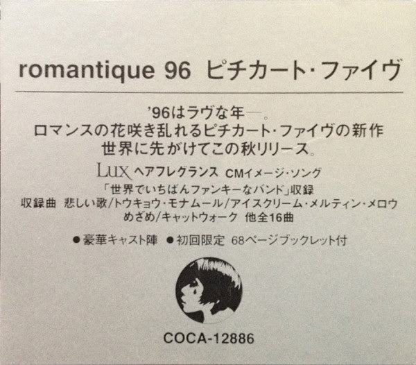 Pizzicato Five : Romantique 96 (CD, Album, Ltd)