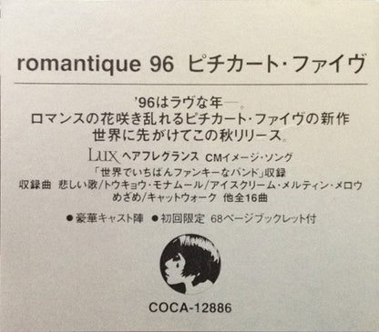 Pizzicato Five : Romantique 96 (CD, Album, Ltd)