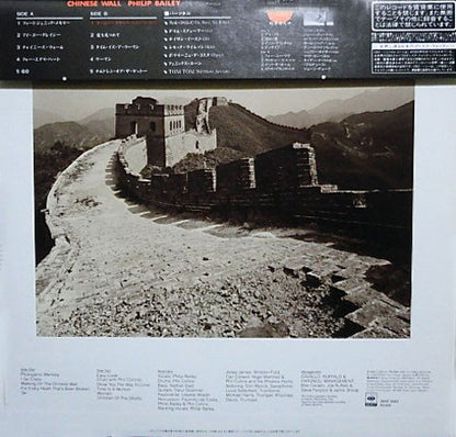 Philip Bailey = フィリップ・ベイリー* : Chinese Wall = チャイニーズ・ウォール (LP, Album)