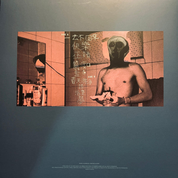 deca joins : 浴室 (LP, Album, RP)
