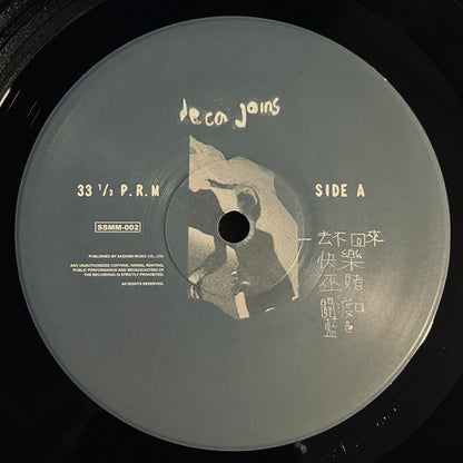 deca joins : 浴室 (LP, Album, RP)