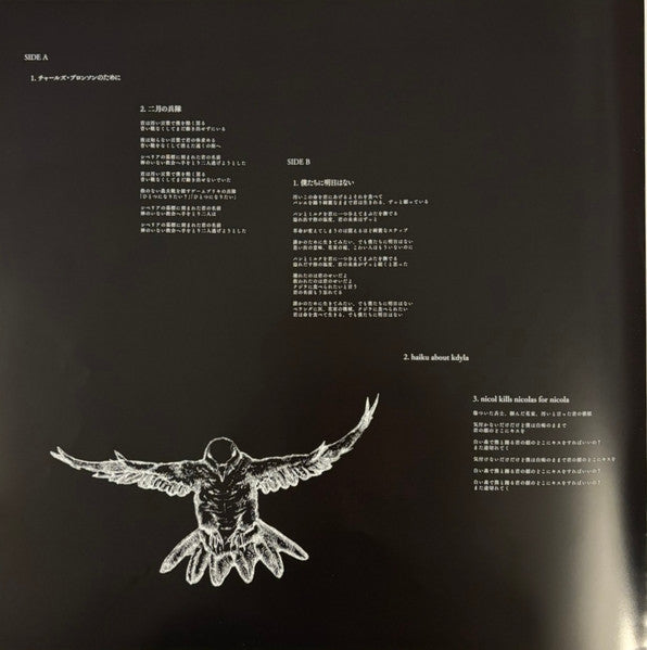 The Cabs : 一番はじめの出来事 (12", Ltd)