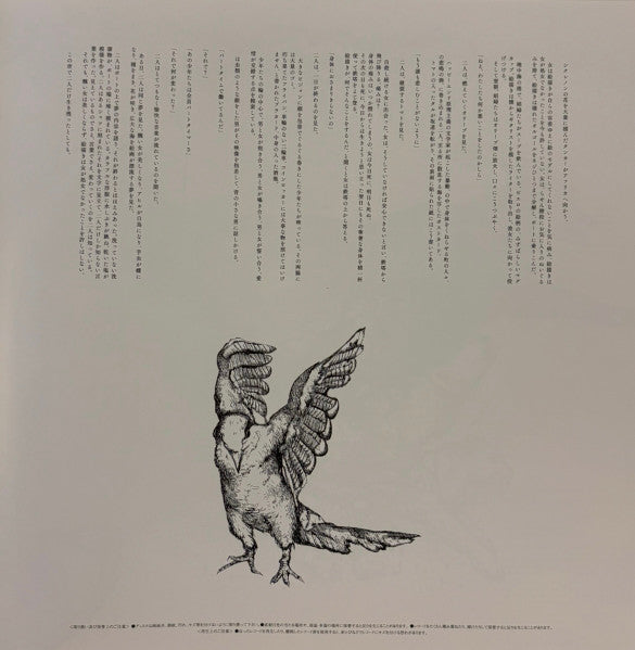 The Cabs : 一番はじめの出来事 (12", Ltd)