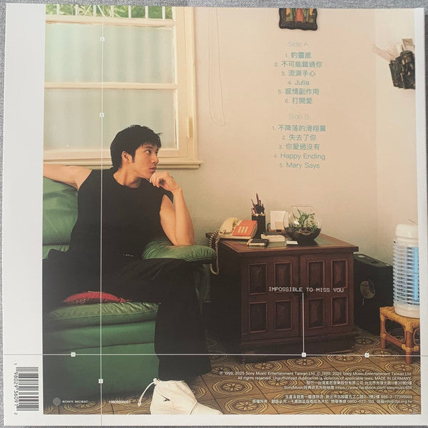王力宏* = Lee Hom* : 不可能錯過你 (LP, Album, Ora)