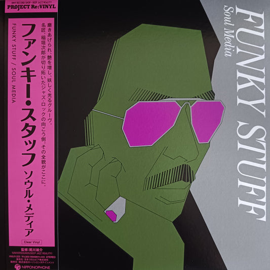 Soul Media* = ソウル・メディア* : Funky Stuff = ファンキー・スタッフ (LP, Album, Ltd, RE, RM, Cle)