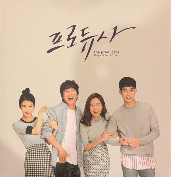 Various : 프로듀사 Original Soundtrack (12", Comp)