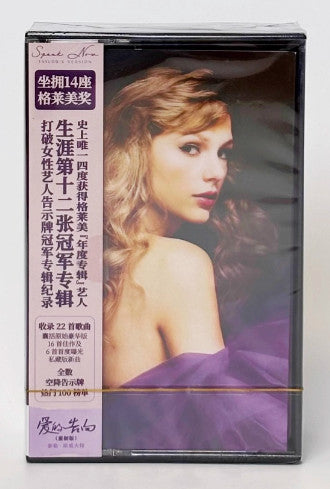 Taylor Swift = Taylor Swift : Speak Now (Taylor's Version) = 爱的告白（重制版） (2xCass, Album, Pur)