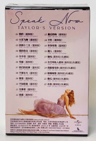 Taylor Swift = Taylor Swift : Speak Now (Taylor's Version) = 爱的告白（重制版） (2xCass, Album, Pur)