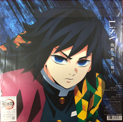 Aimer / Lisa (68) : 太陽が昇らない世界 / 残酷な夜に輝け (12", Single, Ltd, Num)