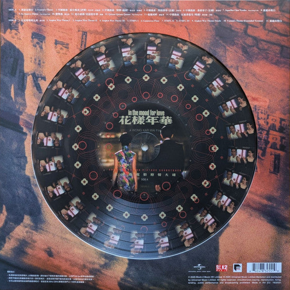 Various : 花樣年華 In The Mood For Love Original Motion Picture Soundtrack (LP, Ltd, Pic, Zoe)