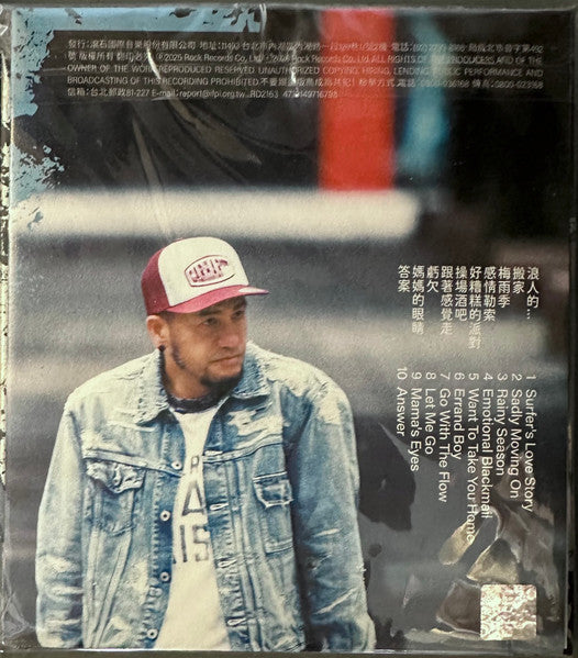 張震嶽 : 跟著感覺走 (CD, Album)
