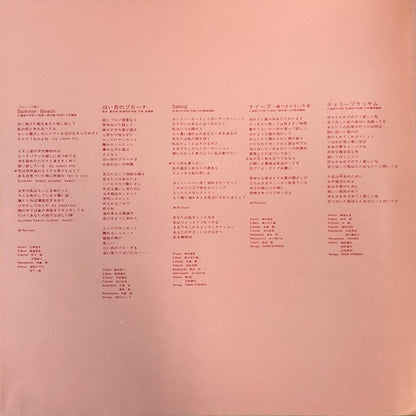Seiko Matsuda = 松田聖子* : Silhouette = シルエット (LP, Album)