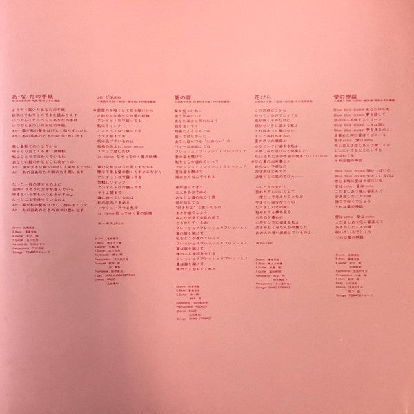 Seiko Matsuda = 松田聖子* : Silhouette = シルエット (LP, Album)