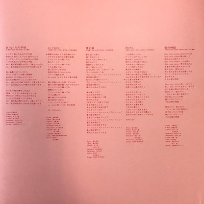 Seiko Matsuda = 松田聖子* : Silhouette = シルエット (LP, Album)