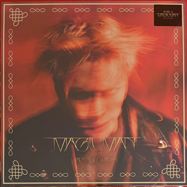 Jackson Wang : Magic Man = 迈之克曼 (Box, Album, Dlx, Ltd, S/Edition + LP)