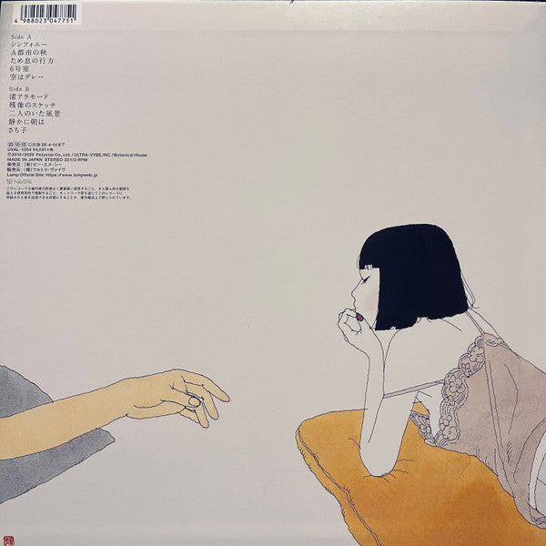 Lamp (7) : ゆめ (LP, Album, RE)
