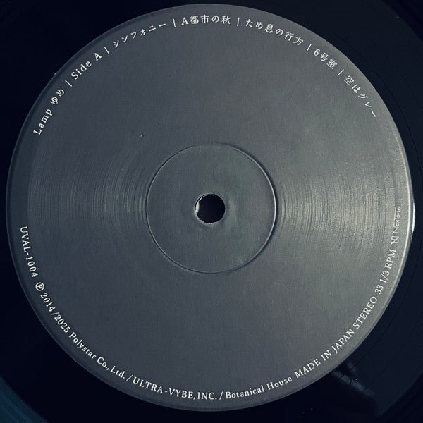 Lamp (7) : ゆめ (LP, Album, RE)