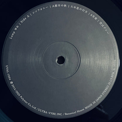 Lamp (7) : ゆめ (LP, Album, RE)