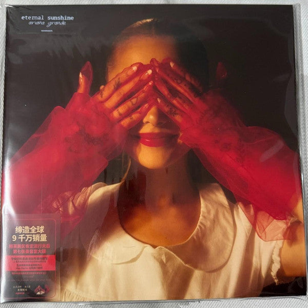 Ariana Grande : Eternal Sunshine = 永恒阳光 (LP, Album, Red)