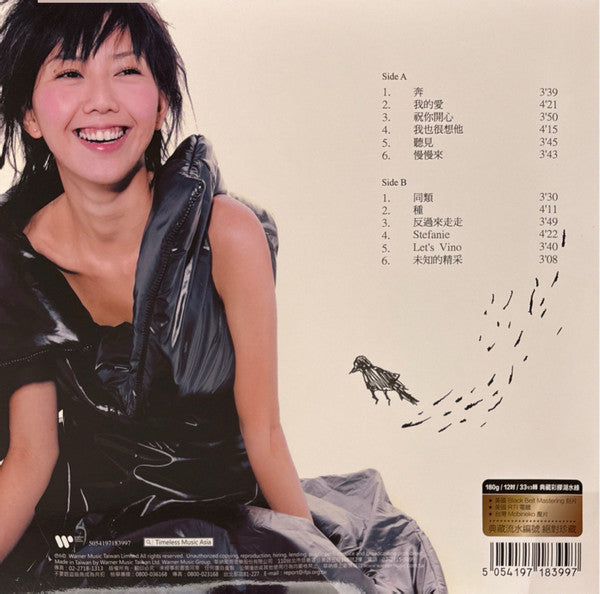 Stefanie Sun = Stefanie Sun : Stefanie (LP, Album, Ltd, Num, 180)