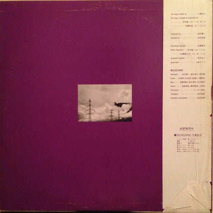 Taeko Ohnuki = Taeko Ohnuki : Romantique (LP, Album)
