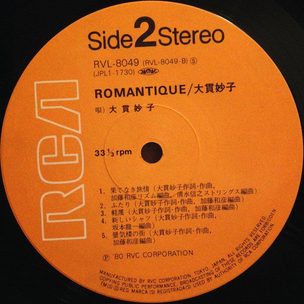 Taeko Ohnuki = Taeko Ohnuki : Romantique (LP, Album)