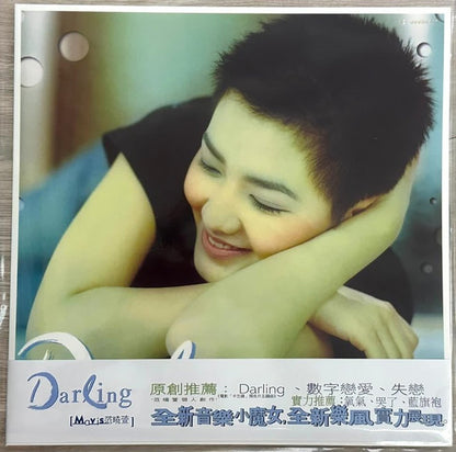 范曉萱 : Darling (LP, Album, Num, Tra)
