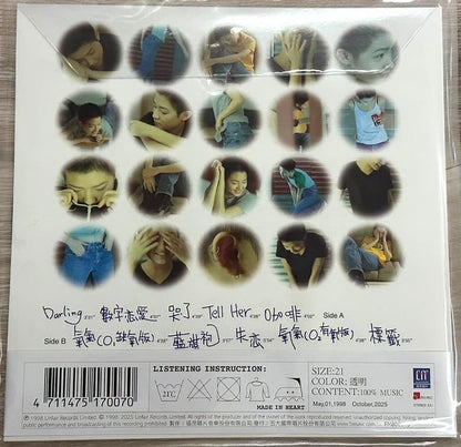 范曉萱 : Darling (LP, Album, Num, Tra)