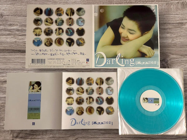 范曉萱 : Darling (LP, Album, Num, Tra)