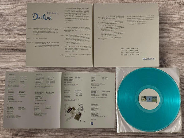 范曉萱 : Darling (LP, Album, Num, Tra)