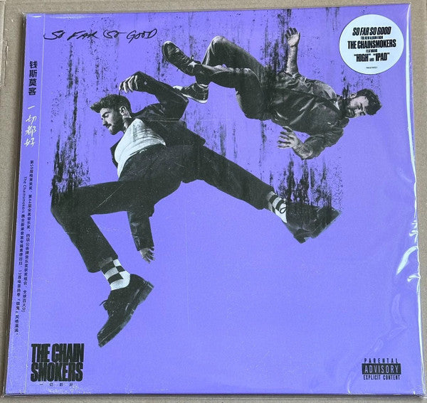 The Chainsmokers : So Far So Good  = 一切都好 (LP, Album, Whi)