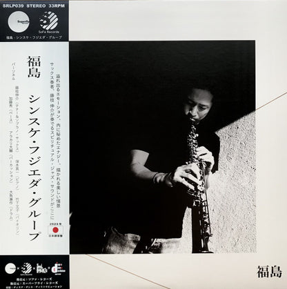 Sinsuke Fujieda Group : 福島 = Fukushima (LP, Album, Ltd, RE, RP, 2nd)