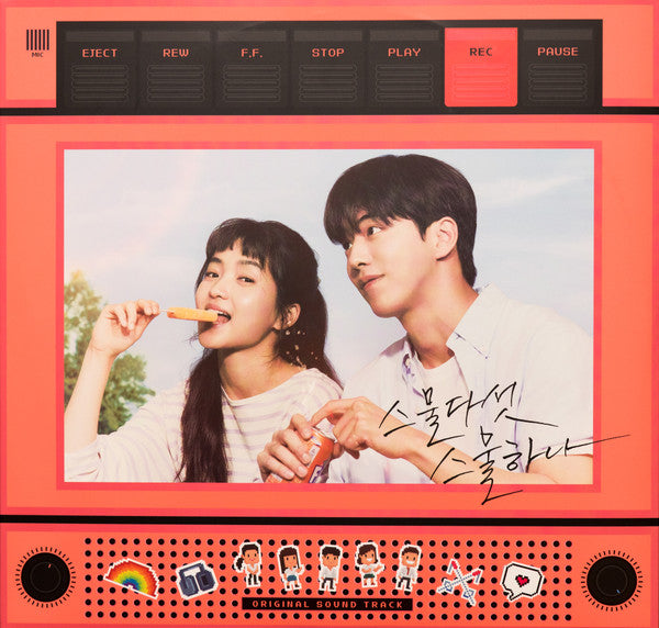 Various : 스물다섯 스물하나 (Original Sound Track) (2xLP, Album, RE)
